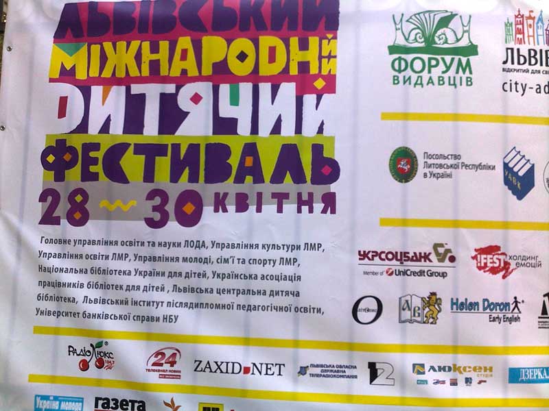Львівський міжнародний дитячий фестиваль, Львівський міжнародний літературний фестиваль та фестиваль науки та освіти проходять з 28 по 30 квітня 2011 року у Львові у палаці мистецтв на вулиці Коперника