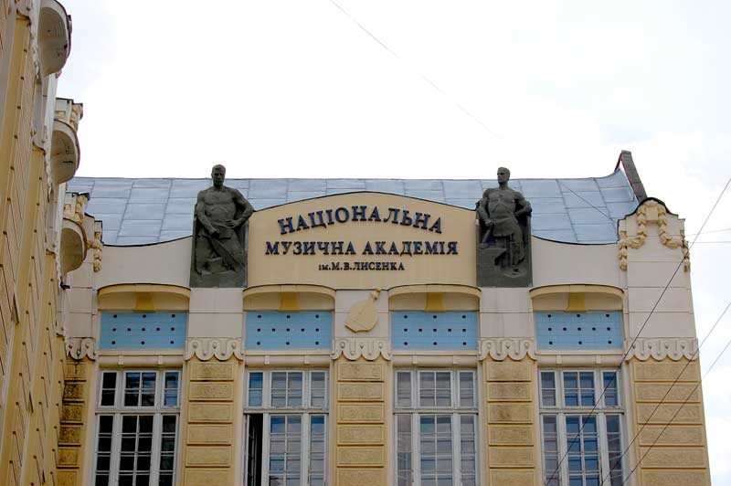 Львівська національна музична академія імені Миколи Лисенка на вул. Нижанківського, 5