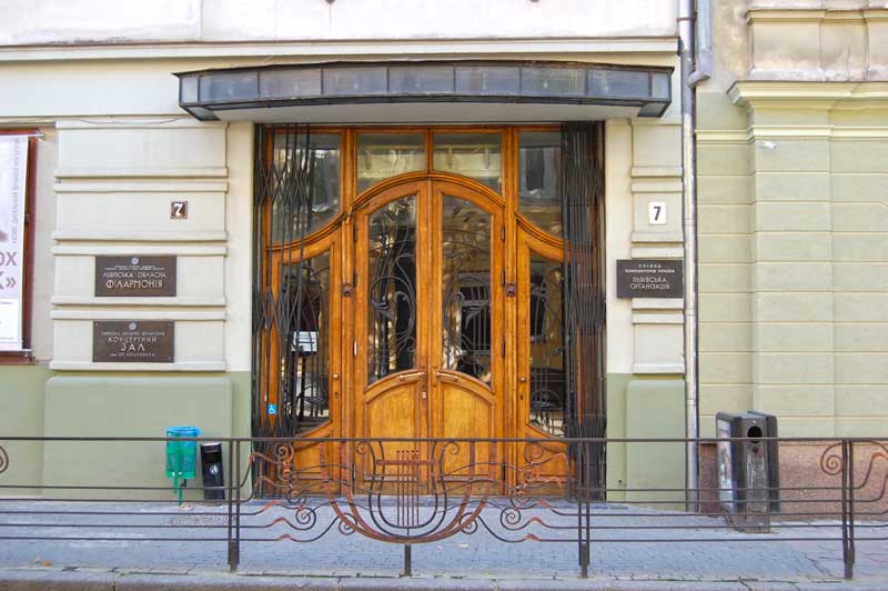 Львівська обласна філармонія