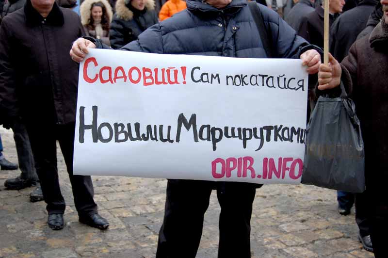 Акція протесту проти трансфортної реформи у Львові 17 січня 2012 року