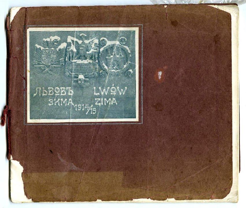 Львів, зима 1914-1915 років, фотоальбом