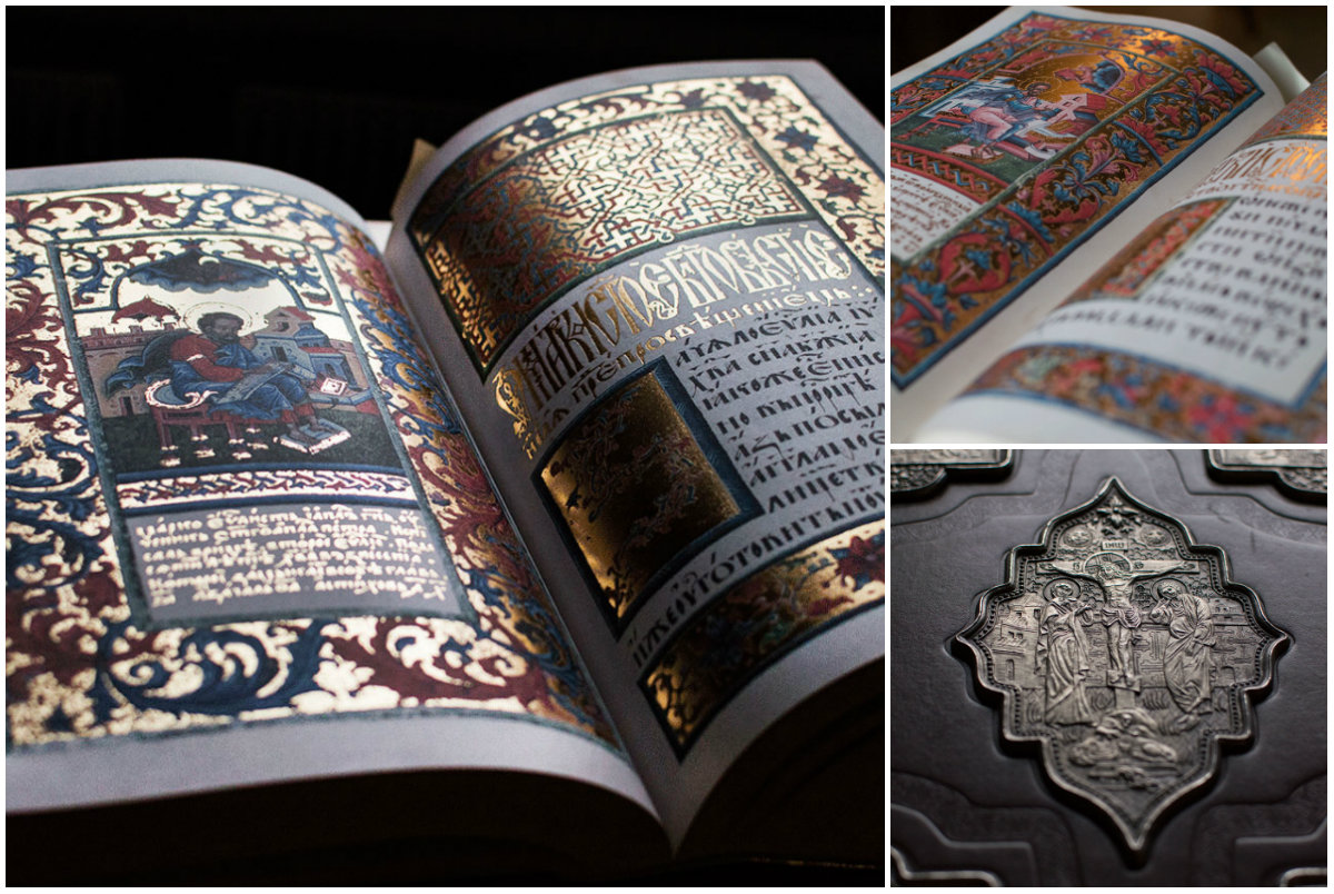 Пересопницьке Євангеліє - Євангеліє на якому клянуться всі президенти України