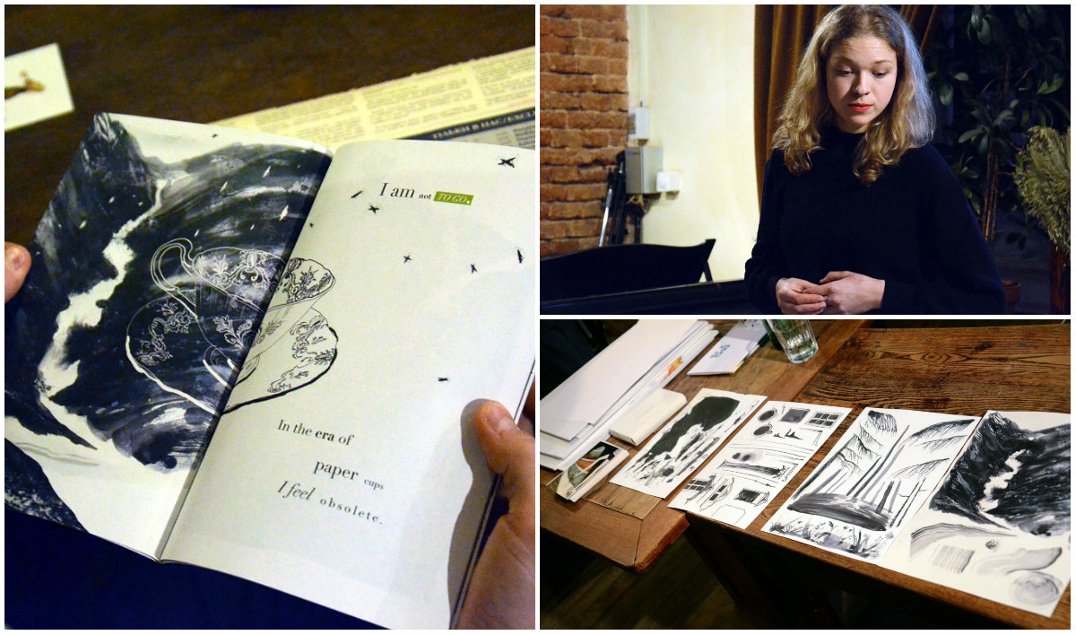 Презентація книги Ксенії Сапункової «LookIntoMeNow»