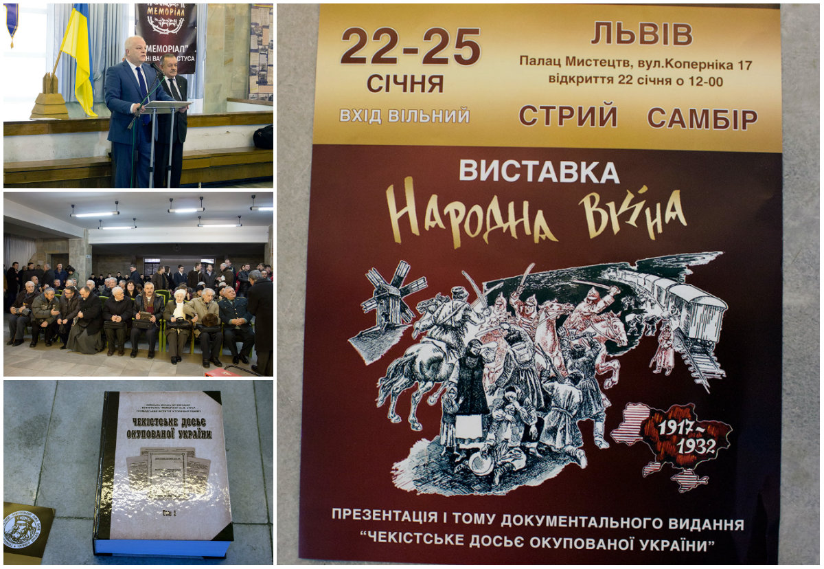 Виставку «Народна війна 1917-1932 років» презентували у Львові