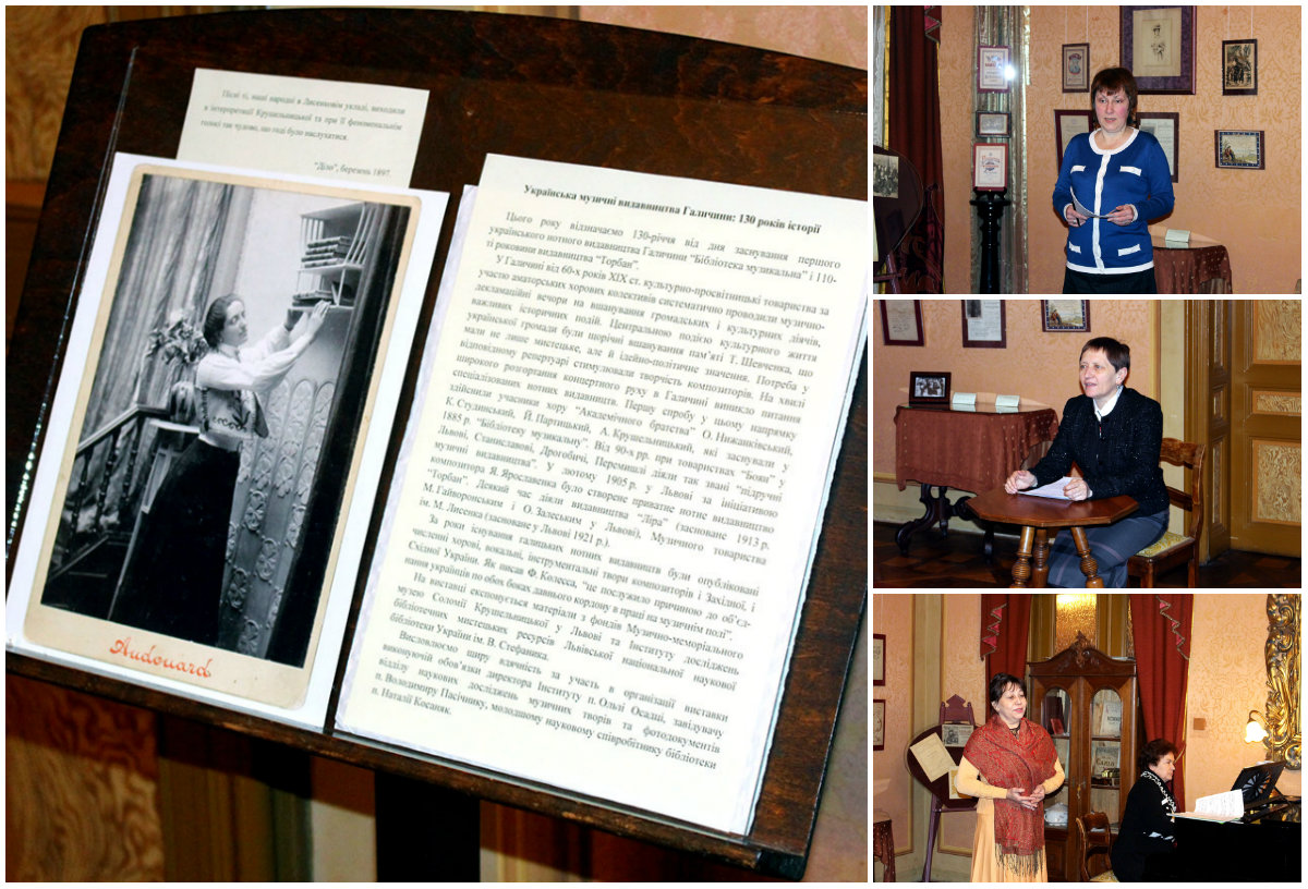 Виставка "Музичні видавництва Галичини: 130 років історії" відкрилась в музеї Соломії Крушельницької