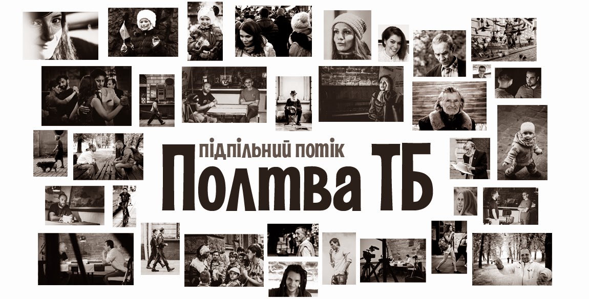 У Львові стартує незалежне інтернет-телебачення «Полтва.ТБ»