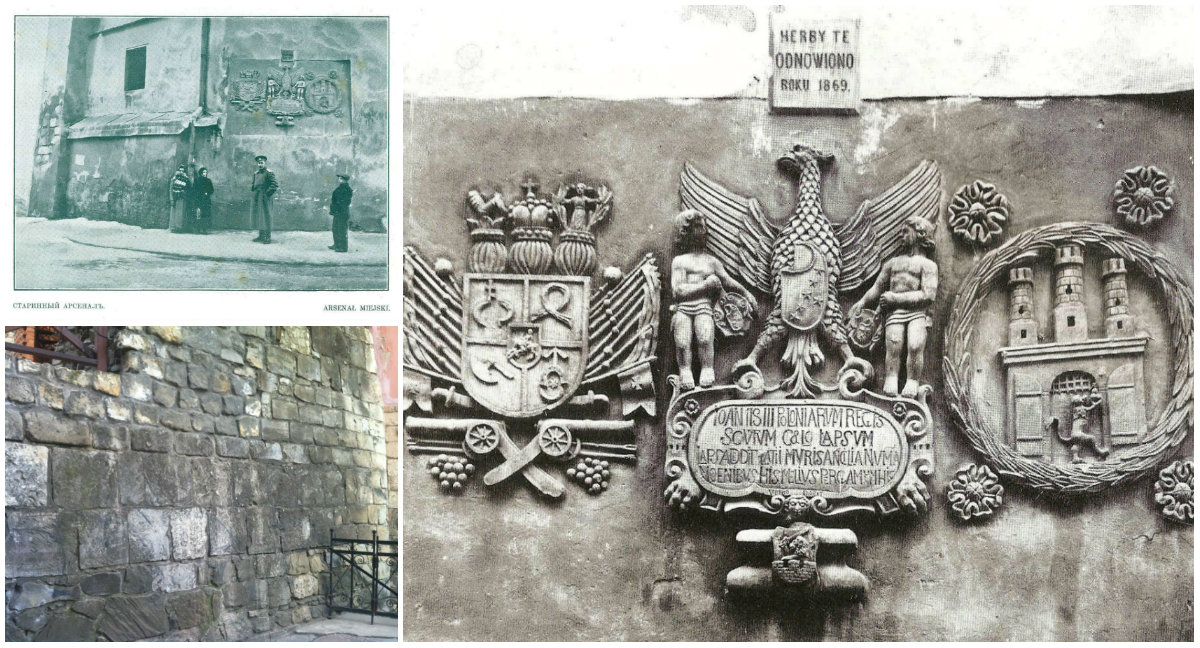 Забуті герби міського арсеналу