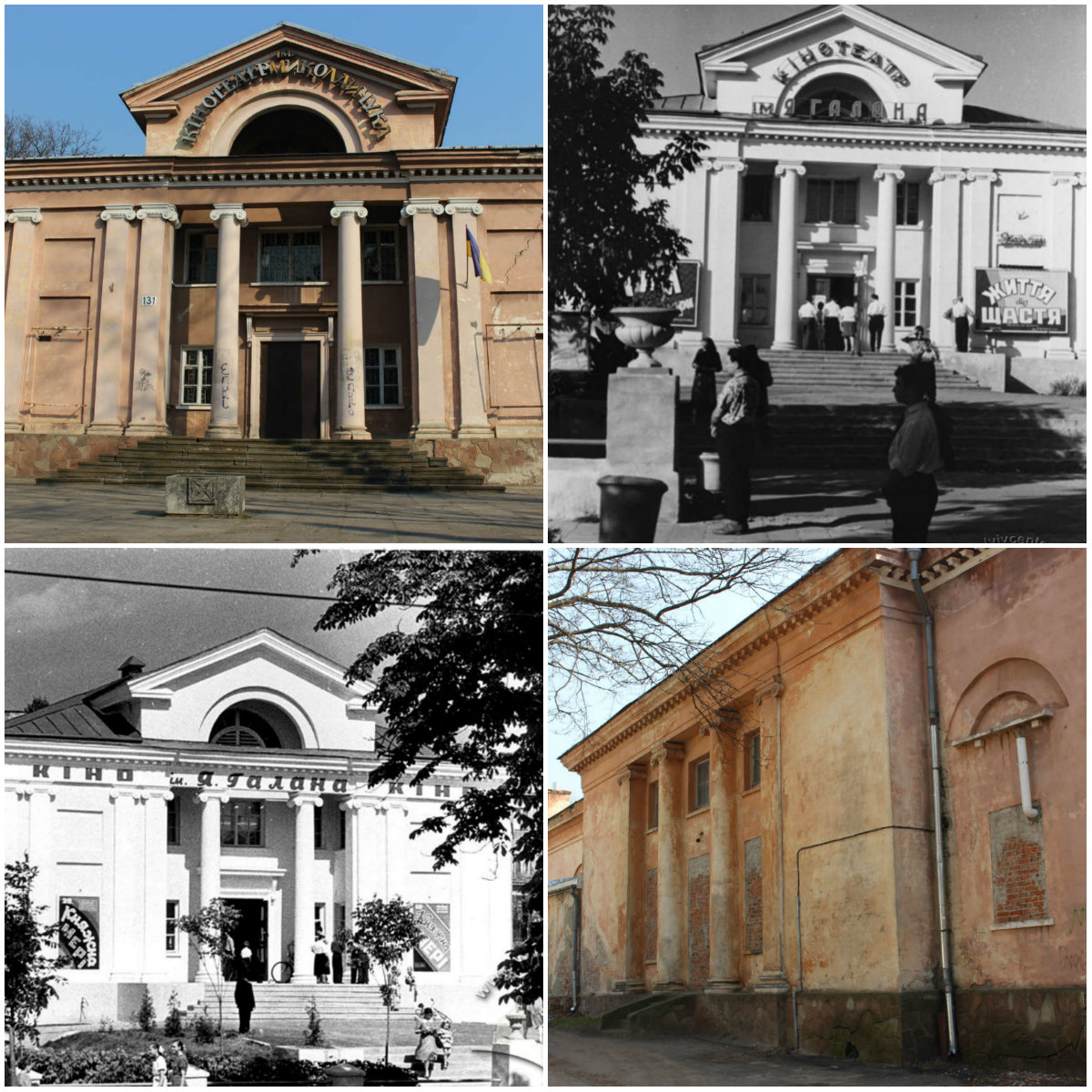 Кінотеатр ім. Я. Галана на Личакові - очікуючи на перевтілення ...