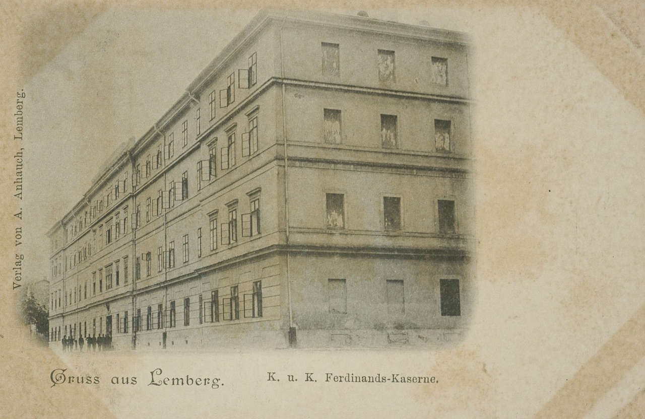 Головна споруда казарм Фердинанда на вул. Городоцька, 40. Поштівка поч. XX ст.