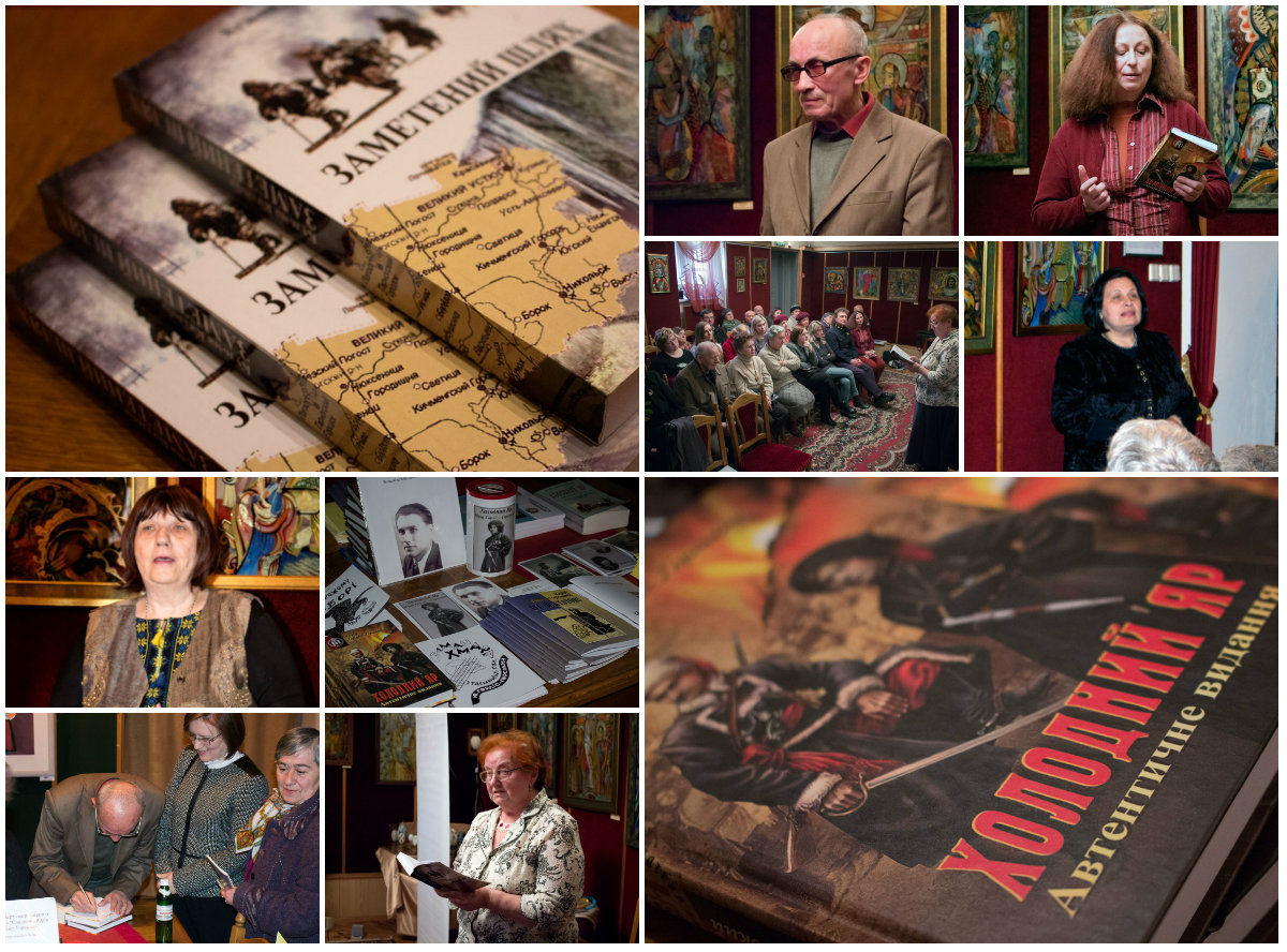 В музеї Михайла Грушевського у Львові презентували “Холодний Яр” та “Заметений шлях”