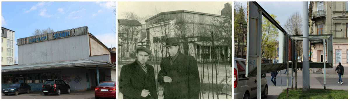 Перший літній кінотеатр у Львові, або незрозуміле майбутнє