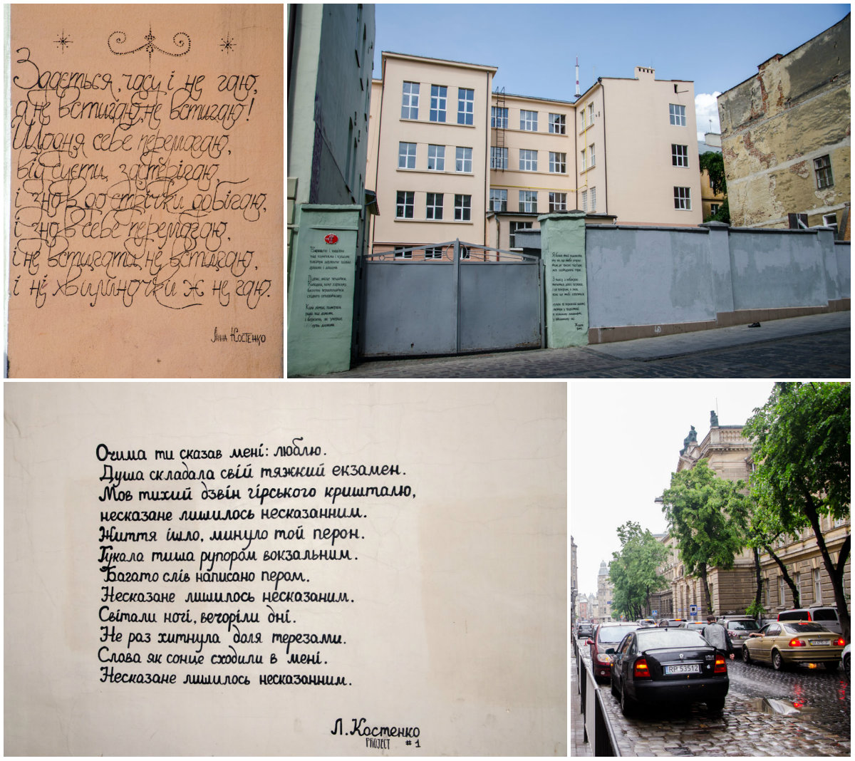 П’ять стін-сторінок книг у Львові