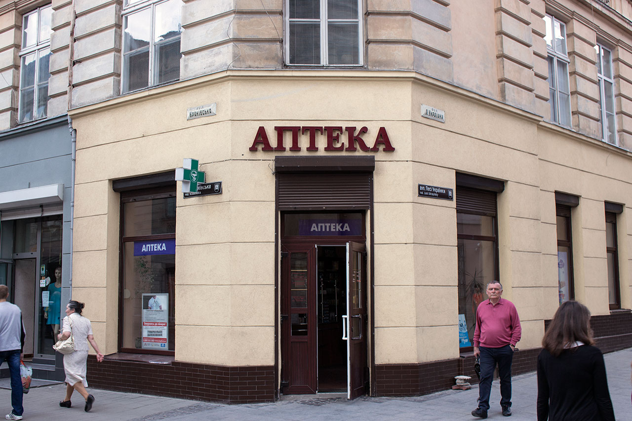 Аптека «Під Срібним орлом» у Львові