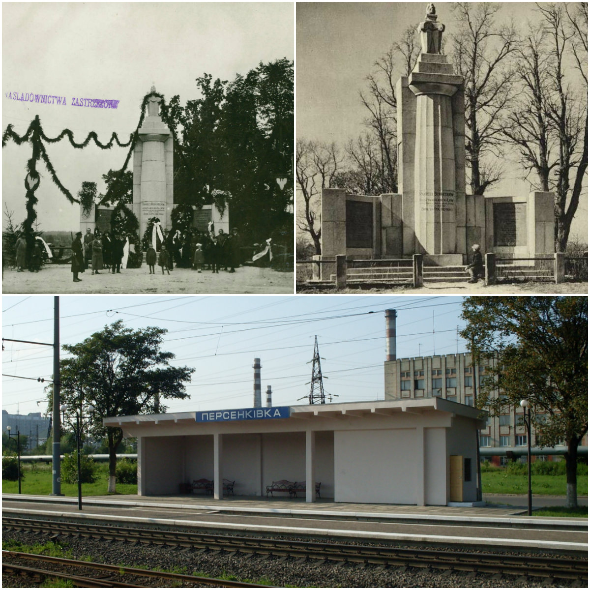 Львів, якого не повернеш. Пам'ятник захисникам міста на Персенківці