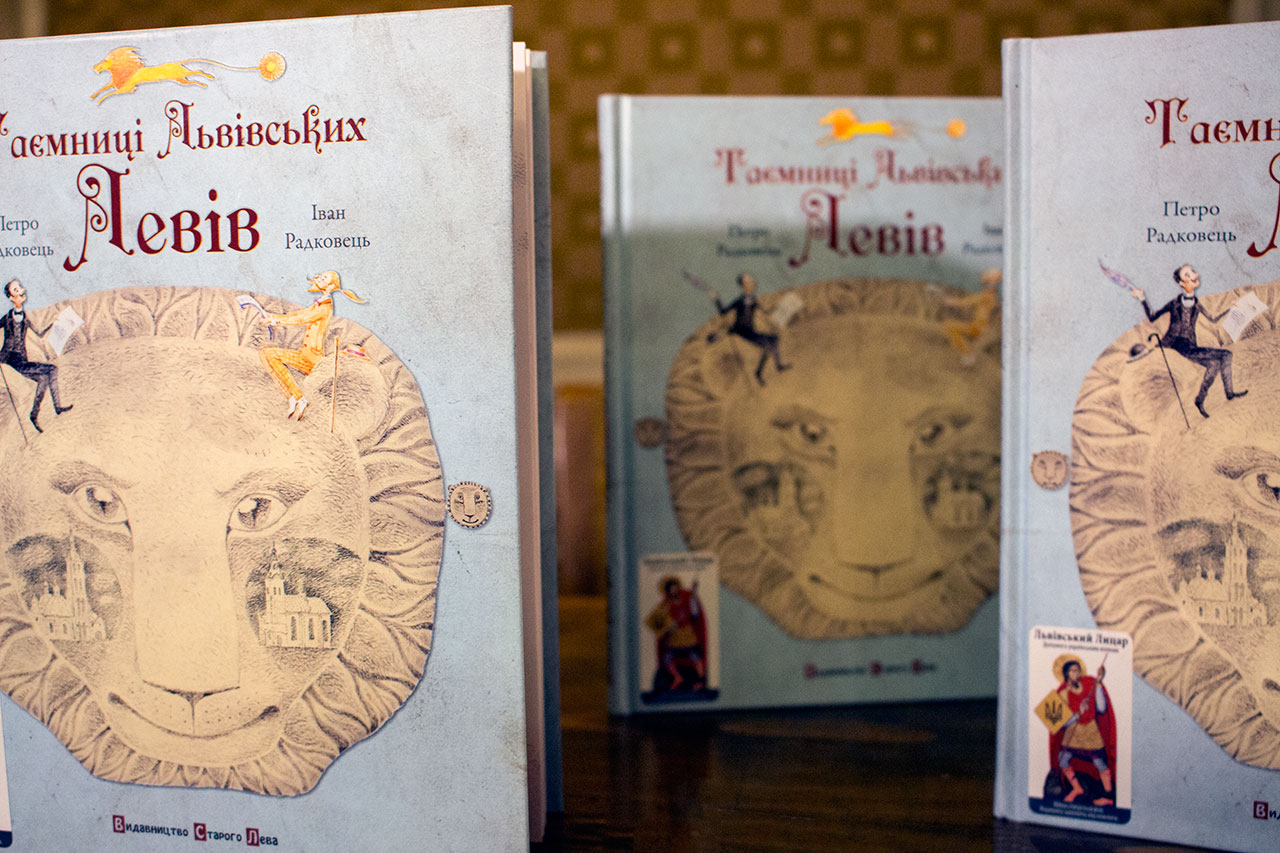 Львівські леви зібрали майже 20 тисяч гривень для військових