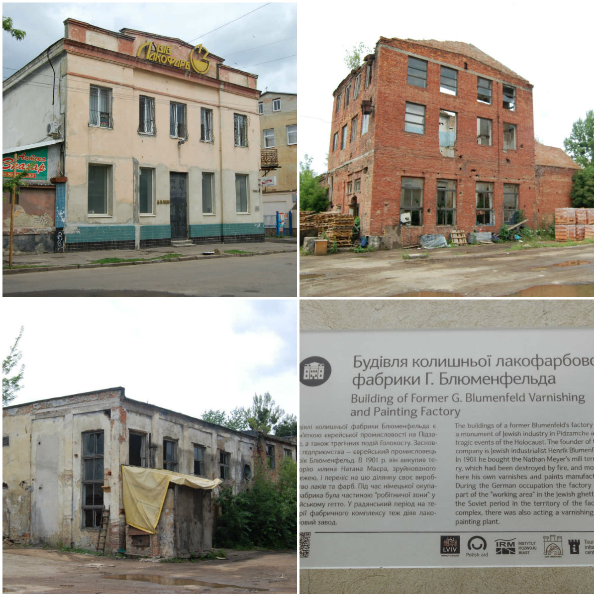 Пам’ятка єврейської промисловості, або, як вулиця Хімічною стала