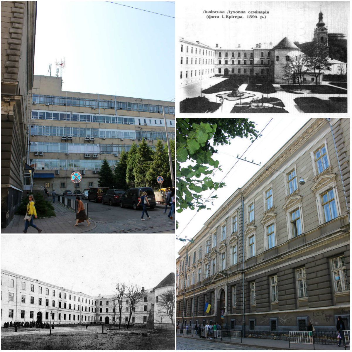 Львів, якого не повернеш. Семінарія Святого Духа