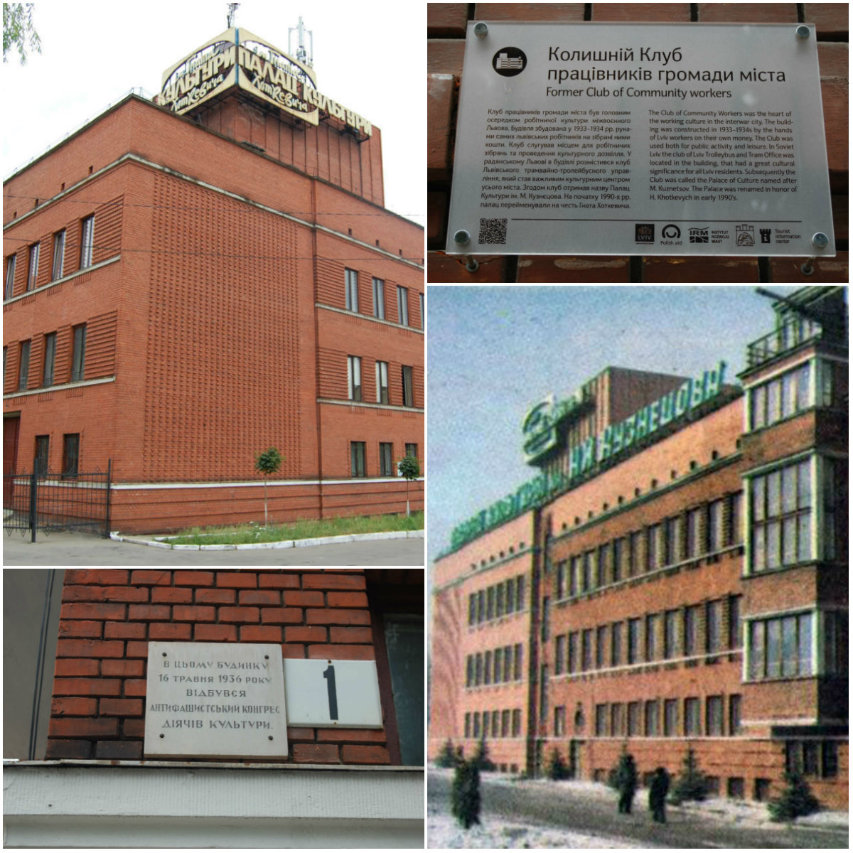 Палац культури імені Гната Хоткевича - один з найдавніших в Україні