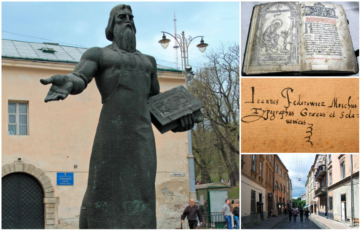 На зорі українського книгодрукування, або пам’ятник, який “народжувався” тридцять років