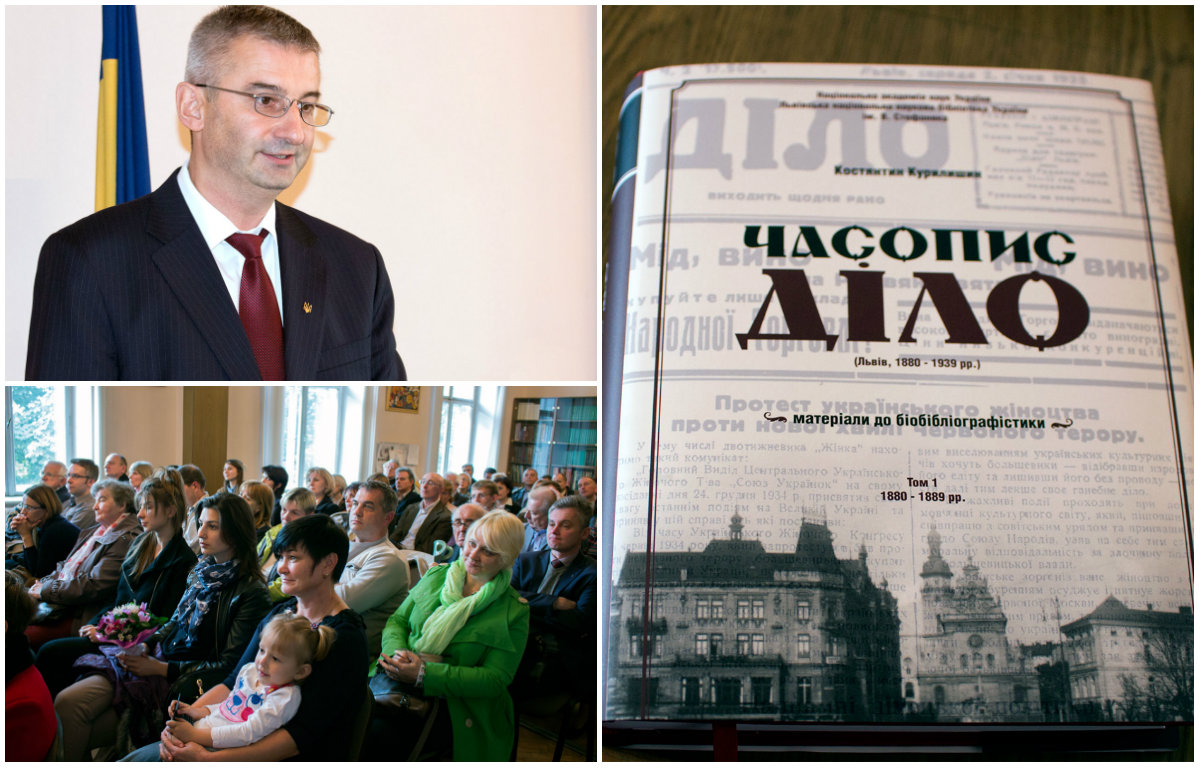 Часопис «Діло» в матеріалах до біобібліографістики