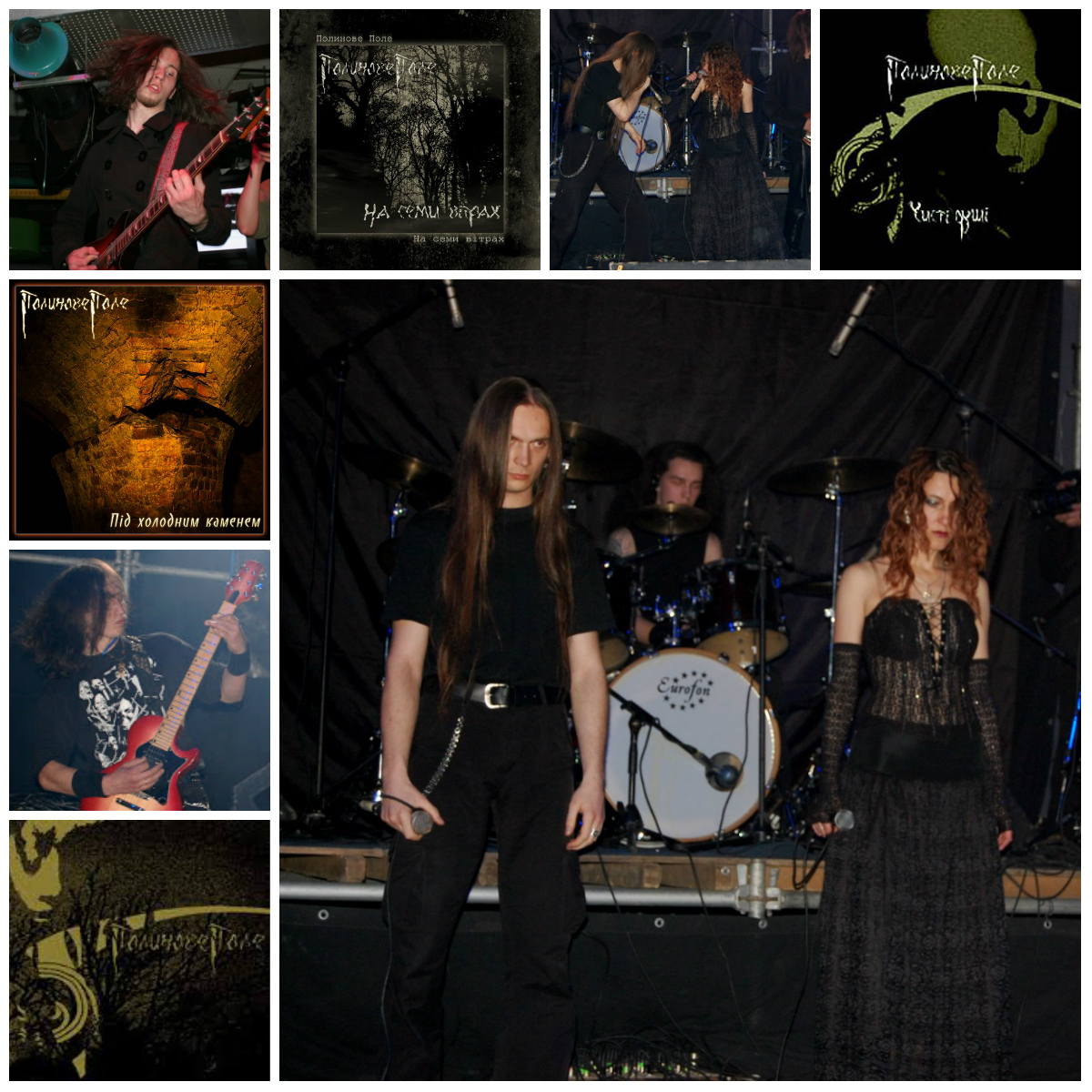 Terra incognita: “Полинове поле”, або львівський мелодійний метал