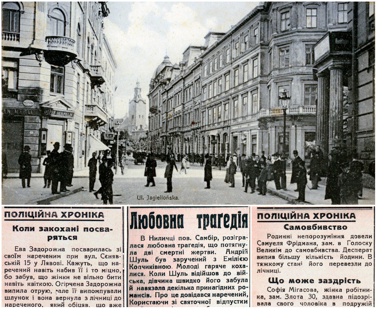 13 кривавих трагедій давнього Львова, скоєних на любовному ґрунті