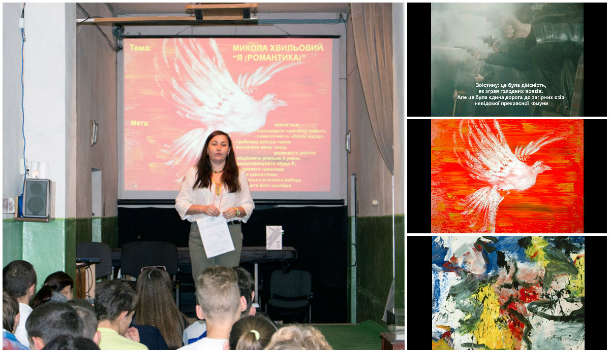 "Я (Романтика)", або урок в Тюрмі на Лонцького