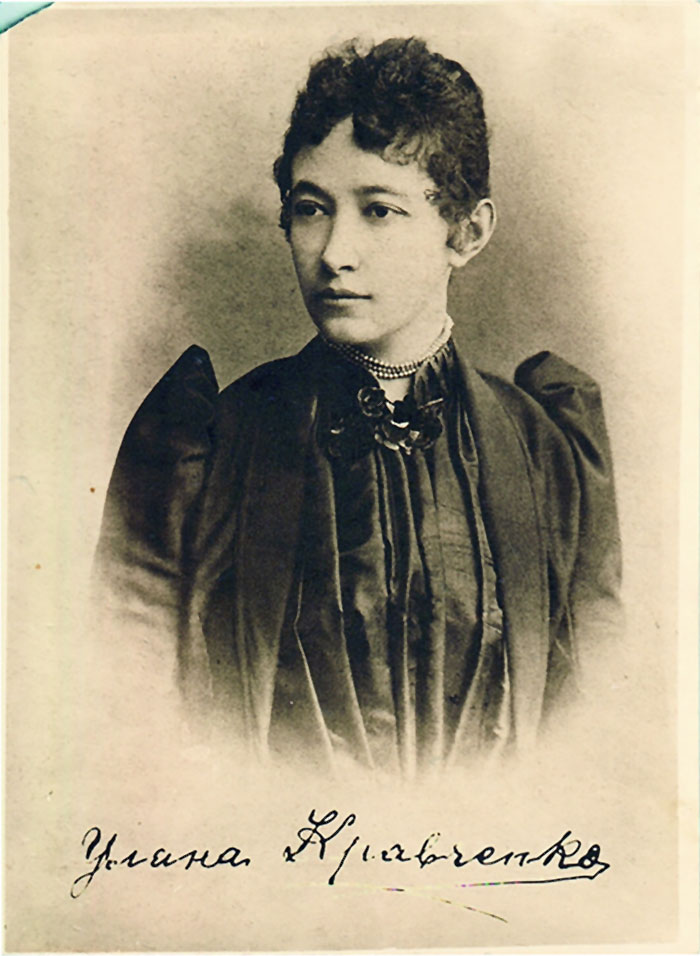 Уляна Кравченко