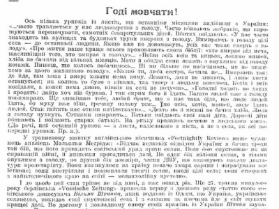Фрагмент сторінки видання «Розбудова нації» липень-серпень 1933р львівського головного редактора В. Мартинця, що виходило в Празі