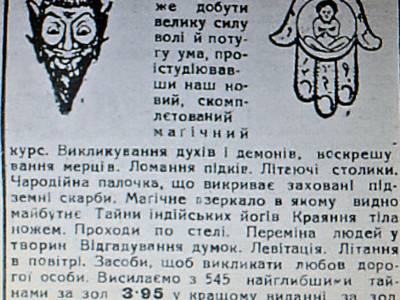 (тижневик «Неділя» березень 1938р)