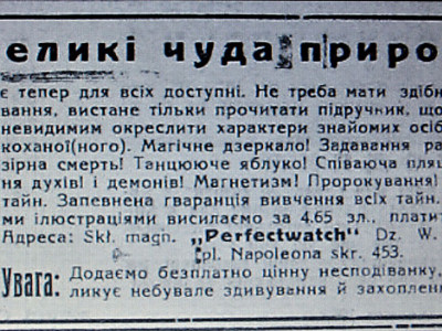 (тижневик «Неділя» березень 1938р)