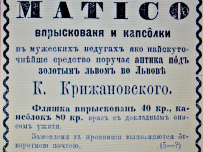 Реклама підприємця К. Крижановського (газета «Діло» 1881р)