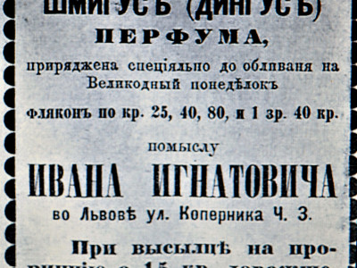 Реклама підприємця І. Ігнатовича (газета «Діло» 1880р)