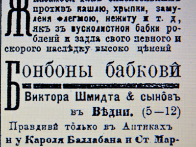 Реклама підприємця В. Шмідта (газета «Діло» 1884р)