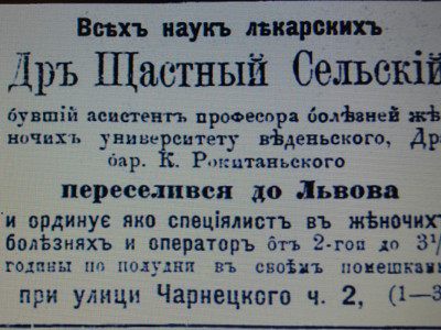 Реклама лікарських послуг (газета «Діло» 1884р)