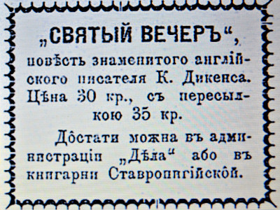 (Газета «Діло» 1884р)