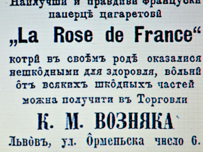 Реклама цигарок (газета «Діло» 1884р)