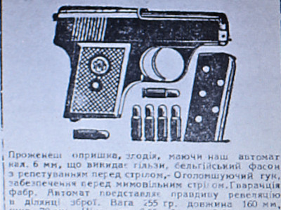 Реклама зброї (тижневик «Неділя» 1938р)