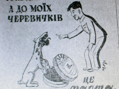 Реклама пасти до взуття агенції «Фама» (газета «Наш Лемко» 1938р)