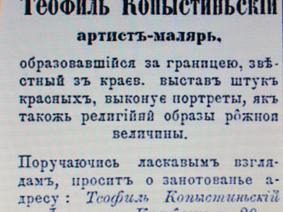 Реклама малярських послуг відомого Т. Копистинського (газета «Діло» 1882р)