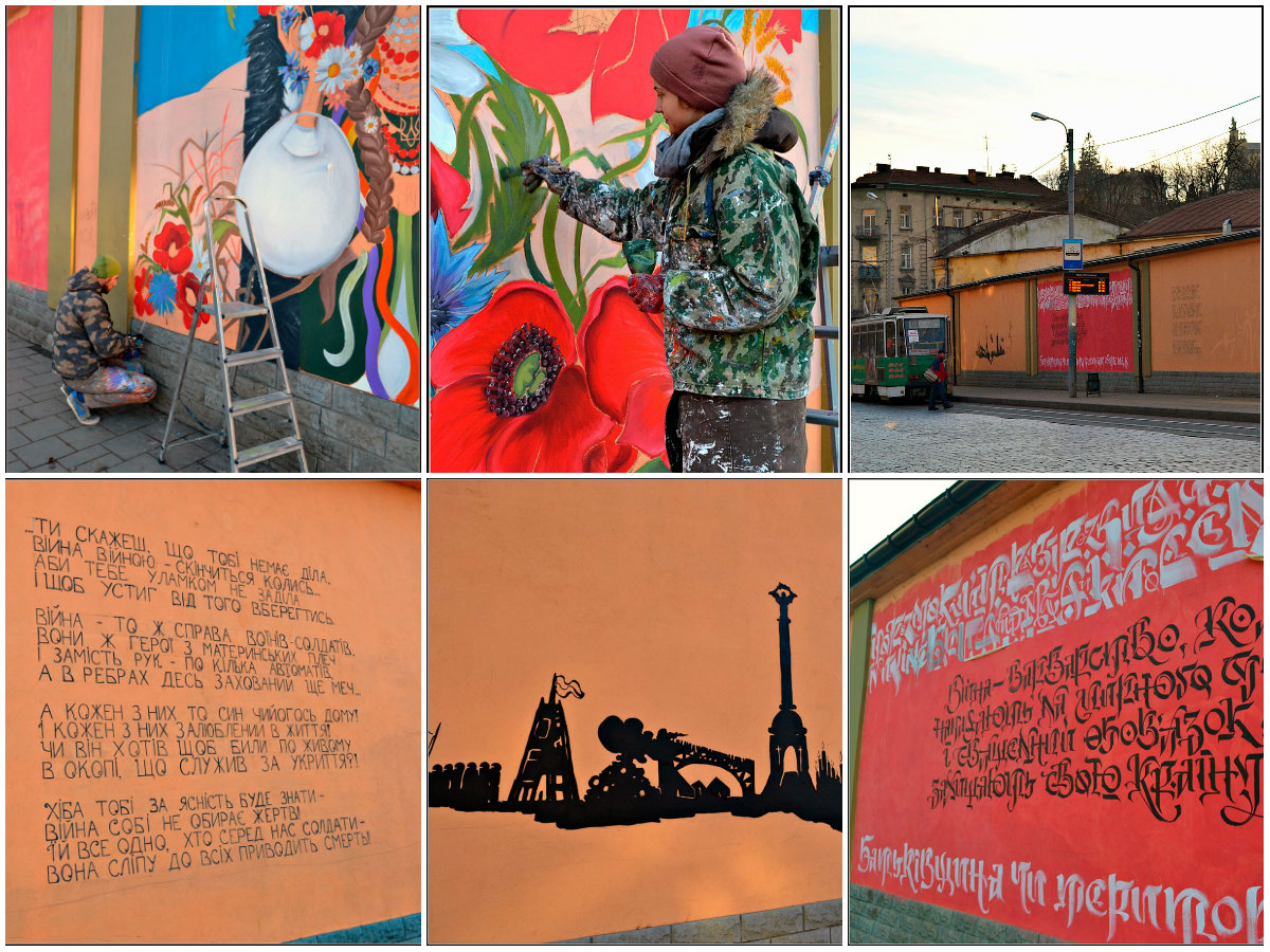 Війна на львівських вуличних стінах в віршах і образах