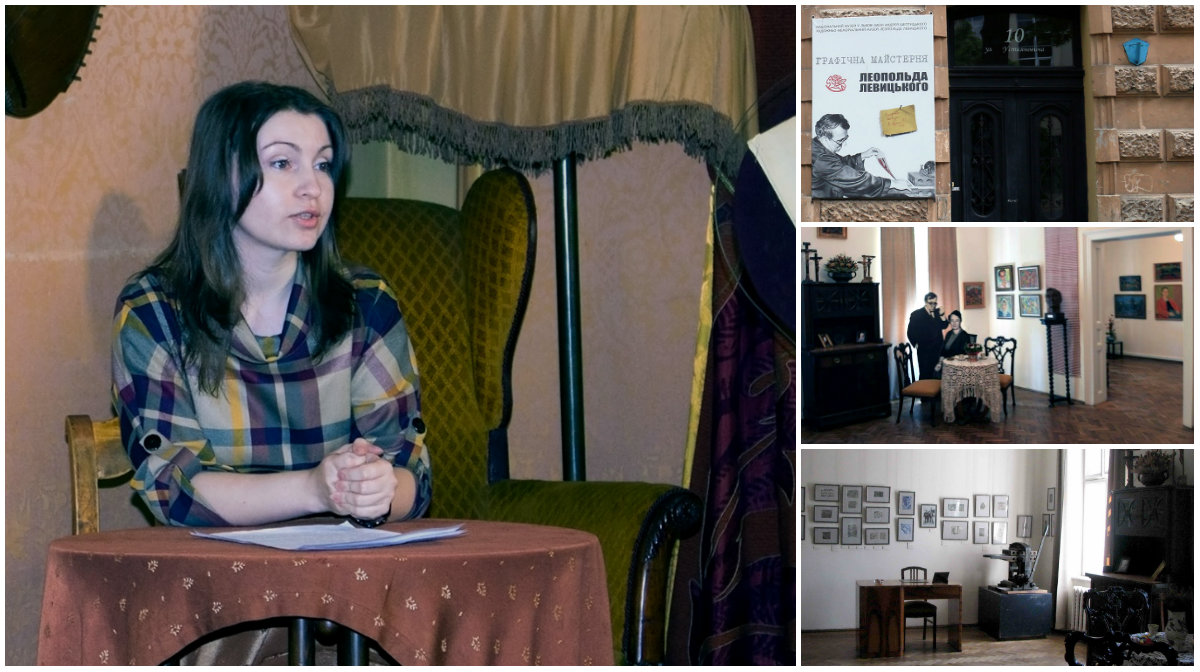 Інтерактивні методи культурно-освітньої роботи музею Леопольда Левицького
