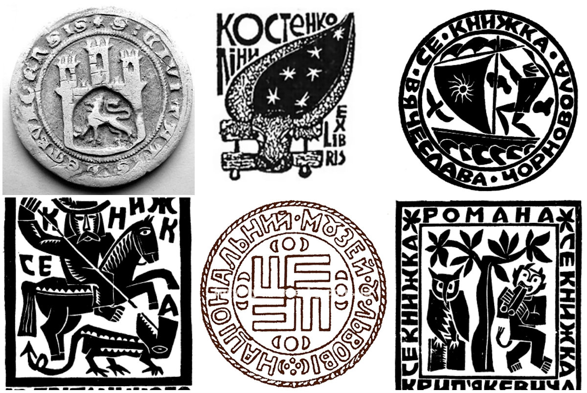 Символічні книжкові сторожі, або якими були давні львівські екслібриси