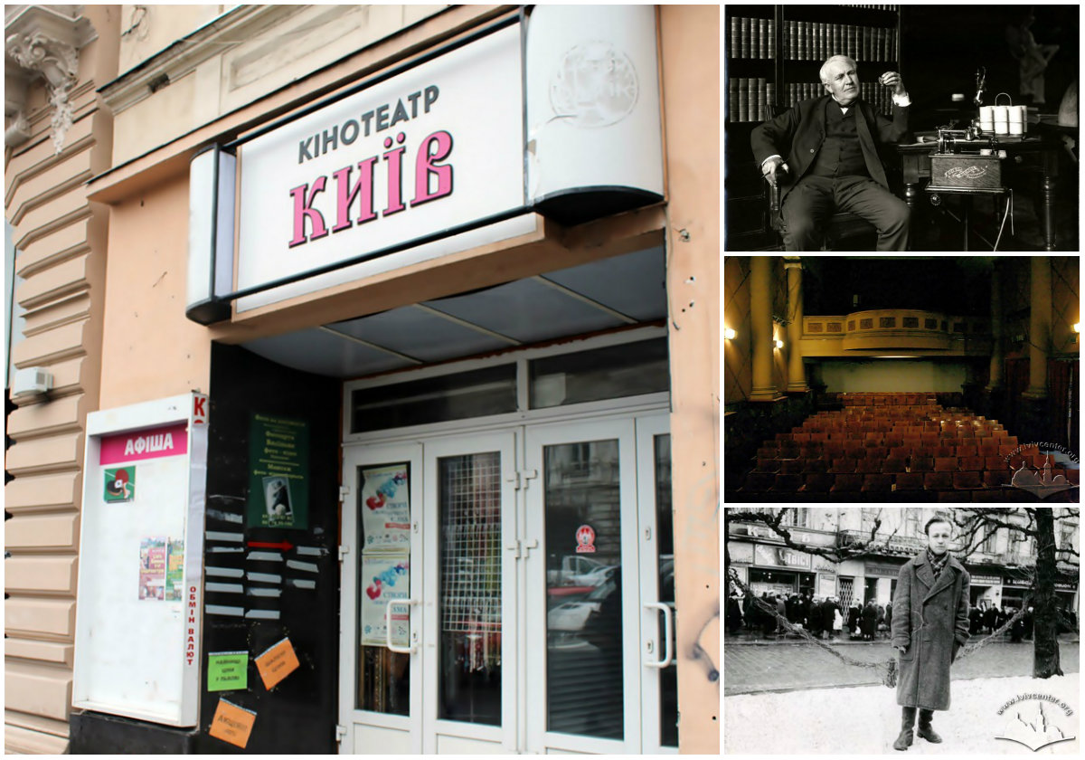 7 життів кінотеатру «Київ»