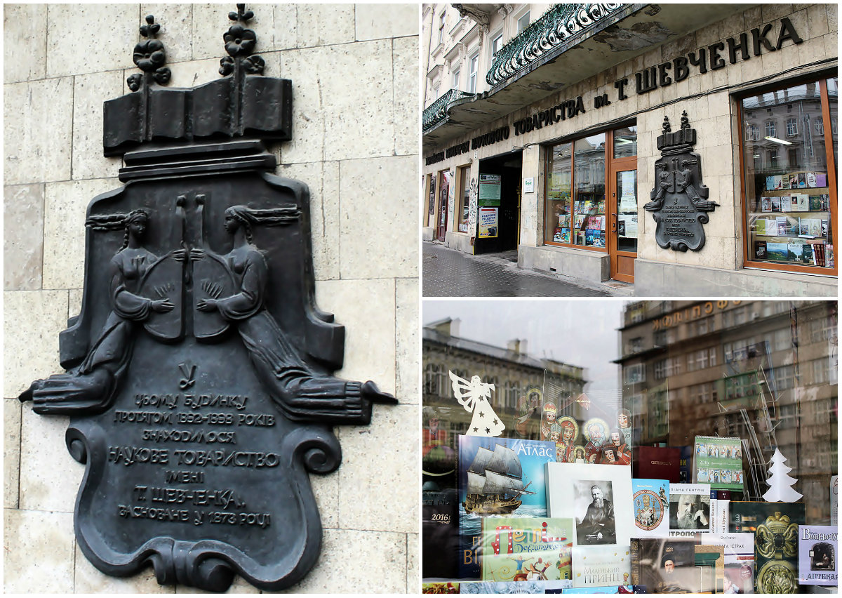 Сторінка з історії книгарні НТШ