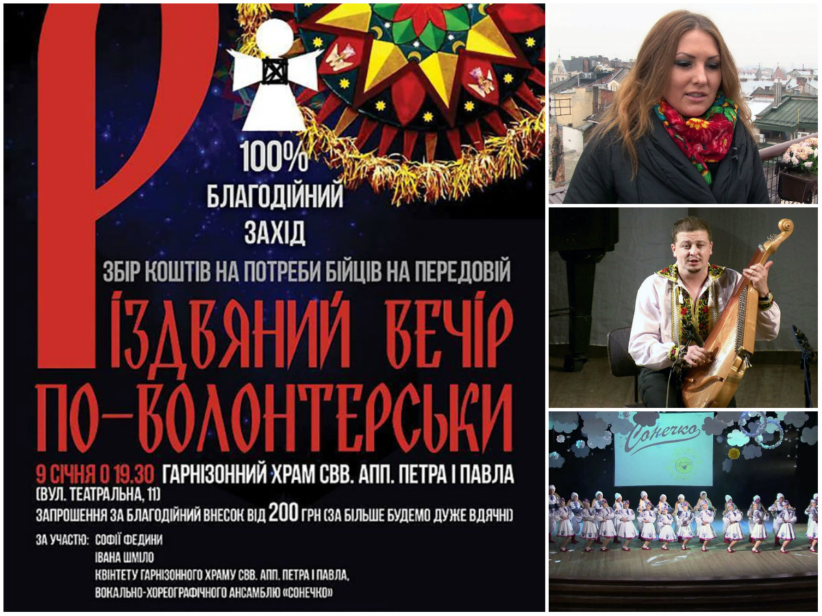 "Різдвяний вечір по-волонтерськи!", або допоможи хлопцям на фронті!