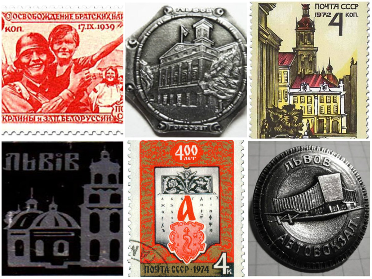 Львів на радянських поштових марках та значках, або хитра комуністична пропаганда