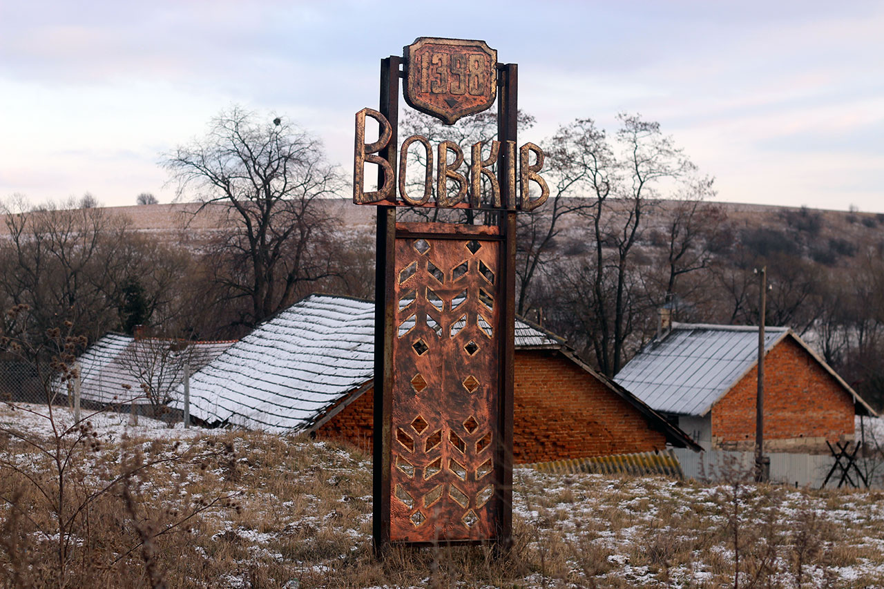 Придорожній знак с.Вовків, 2015 рік