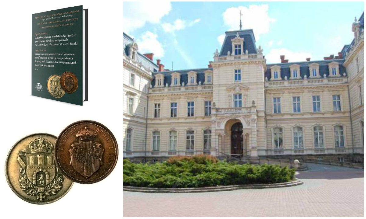 У Львові презентують Каталог медальйонів і медалей Львівської національної галереї мистецтв ім.Б. Г. Возницького