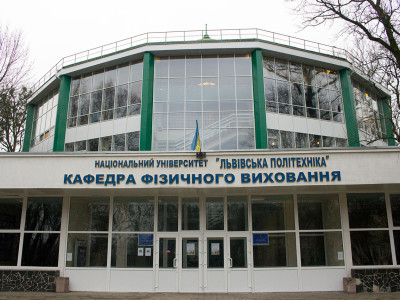 Кафедра фізичного виховання Національного університету "Львівська політехніка", 2016 рік